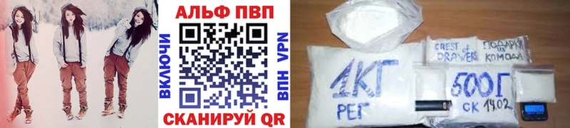 Альфа ПВП крисы CK  Мурманск 