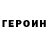 МЕТАДОН VHQ Marc Hering