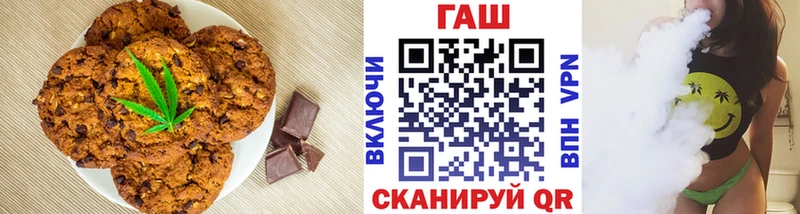 Печенье с ТГК марихуана  купить  цена  Мурманск 
