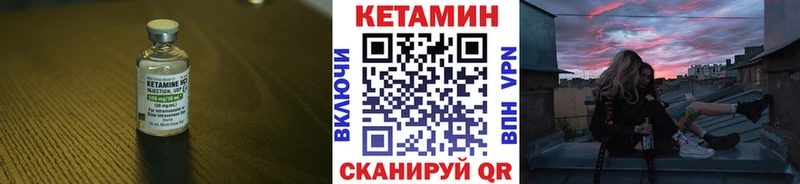 КЕТАМИН ketamine Мурманск
