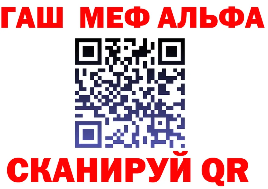 Alfa_PVP VHQ ССЫЛКА площадка blacksprut Мурманск