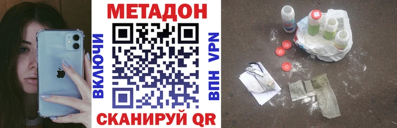 Метадон VHQ  Мурманск 